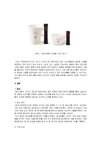 서비스마케팅 - 동서식품 ‘카누’ 마케팅 관리 성공사례 연구-9