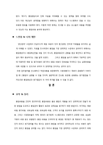 서비스품질관리 - 품질비용에 관해서-8