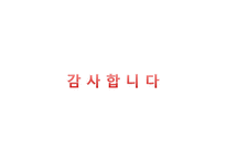 소비자 의사결정 과정 - 세탁기 구매 의사결정 과정-19