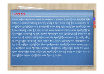 재무비율 분석 - 현대중공업 VS 삼성중공업-7