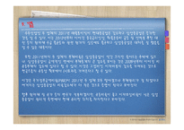 재무비율 분석 - 현대중공업 VS 삼성중공업-17