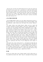 재무행정 - 국가채무에 관해서-5