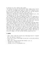 재무행정 - 국가채무에 관해서-6