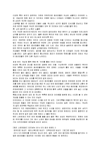 창업과 경영 - 해외 스트릿 브랜드 온라인 쇼핑몰 창업-7