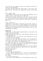 창업과 경영 - 해외 스트릿 브랜드 온라인 쇼핑몰 창업-9