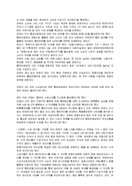 창업과 경영 - 해외 스트릿 브랜드 온라인 쇼핑몰 창업-16