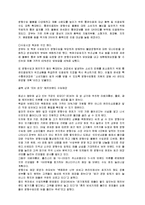 창업과 경영 - 해외 스트릿 브랜드 온라인 쇼핑몰 창업-18