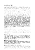 창업과 경영 - 해외 스트릿 브랜드 온라인 쇼핑몰 창업-19