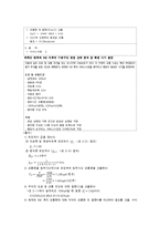 교통공학 및 실습 - 공학패키지 KHCS 실습-4