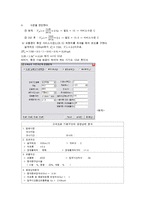 교통공학 및 실습 - 공학패키지 KHCS 실습-5