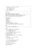 교통공학 및 실습 - 공학패키지 KHCS 실습-7