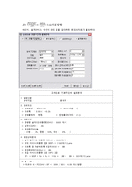 교통공학 및 실습 - 공학패키지 KHCS 실습-8
