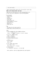 교통공학 및 실습 - 공학패키지 KHCS 실습-9