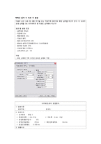 교통공학 및 실습 - 공학패키지 KHCS 실습-13