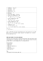 교통공학 및 실습 - 공학패키지 KHCS 실습-14