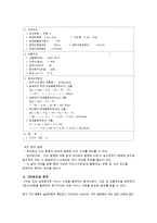 교통공학 및 실습 - 공학패키지 KHCS 실습-16