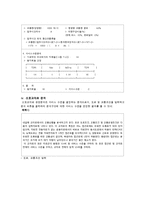 교통공학 및 실습 - 공학패키지 KHCS 실습-18