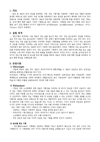 기계공학 실험 - 경도 실험-1