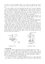 기계공학 실험 - 경도 실험-2