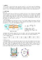 기계공학실험 - 2차원 열전도 실험-1