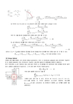 기계공학실험 - 2차원 열전도 실험-3