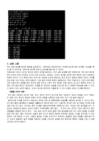 기계공학실험 - 2차원 열전도 실험-5