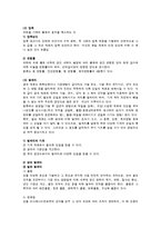 미세조직 실험 - 가공경화 및 압축 실험-2