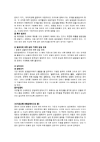 미세조직 실험 - 가공경화 및 압축 실험-3