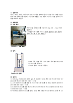 미세조직 실험 - 가공경화 및 압축 실험-4