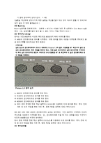 미세조직 실험 - 가공경화 및 압축 실험-5