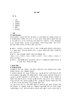 미세조직 실험 - 경도 실험-1