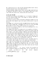 미세조직 실험 - 경도 실험-3