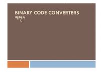 실험보고서 - Binary Code Converters 제안서-1