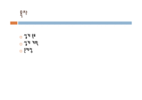 실험보고서 - Binary Code Converters 제안서-2