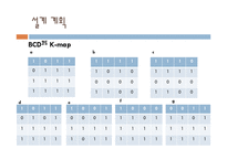 실험보고서 - Binary Code Converters 제안서-5