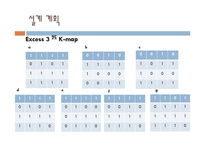실험보고서 - Binary Code Converters 제안서-11