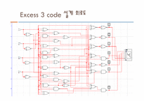 실험보고서 - Binary Code Converters 제안서-14
