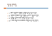 실험보고서 - Binary Code Converters 제안서-16