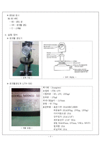 재료실험 - 로크웰 경도 시험(Rockwell hardness test)-3