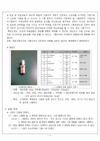 재료실험 - 로크웰 경도 시험(Rockwell hardness test)-4