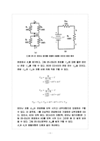 전기전자공학 및 실습 - 테브닌 정리-4