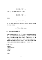 전기전자공학 및 실습 - 테브닌 정리-5