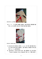 전기전자공학 및 실습 - 테브닌 정리-8