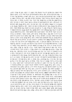 [독후감] ‘나는 내일을 기다리지 않는다’을 읽고 - 강수진 저-2