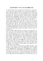 [독후감] ‘도요타처럼 경영하라`를 읽고 - 니시무라 가츠미 지음-1