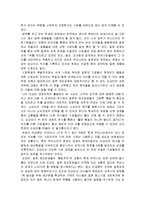 [독후감] ‘도요타처럼 경영하라`를 읽고 - 니시무라 가츠미 지음-2
