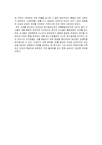 [독후감] ‘도요타처럼 경영하라`를 읽고 - 니시무라 가츠미 지음-3