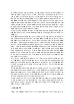 [독후감] 이광수 - ‘무정’을 읽고-2