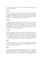 [독후감] 이광수 - ‘무정’을 읽고-3