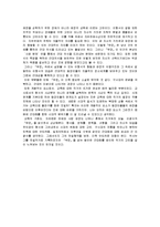 [독후감] 이광수 - ‘무정’을 읽고-5